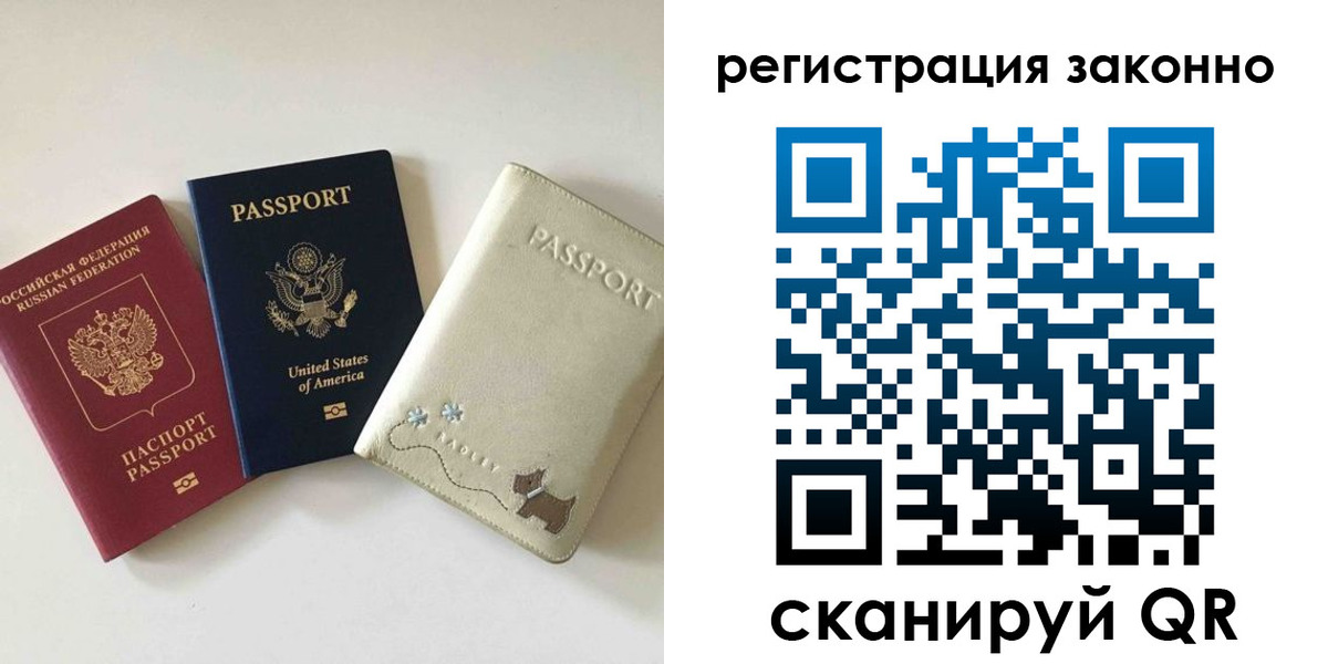 временная регистрация 2025 в Юрьев-Польском